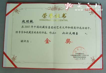 紫砂壶图片：全手工六六大顺壶 - 宜兴紫砂壶网