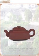 紫砂壶图片：亚扁方壶 - 宜兴紫砂壶网