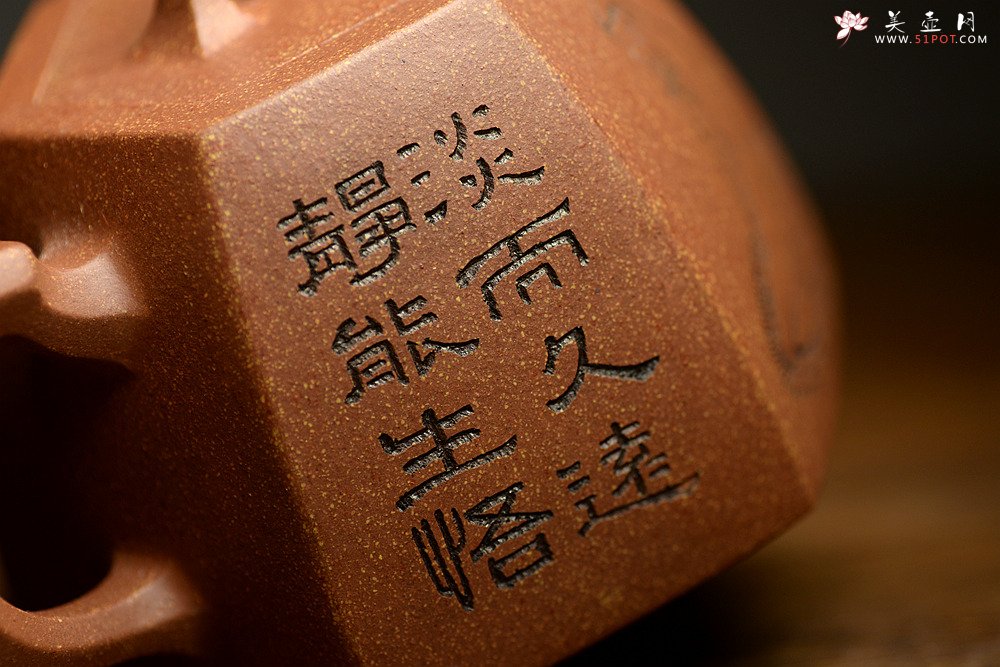 紫砂壶图片：油润降坡泥 造型敦厚 过度圆润 颇富特色 全手六方井栏  - 宜兴紫砂壶网