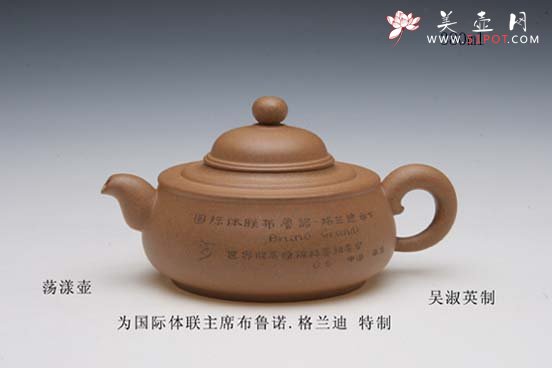 紫砂壶图片：荡漾壶 - 宜兴紫砂壶网