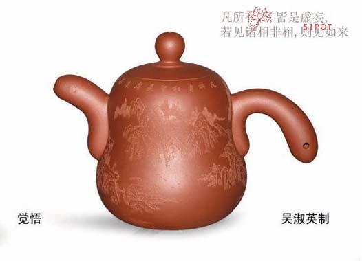 紫砂壶图片：觉悟 - 宜兴紫砂壶网