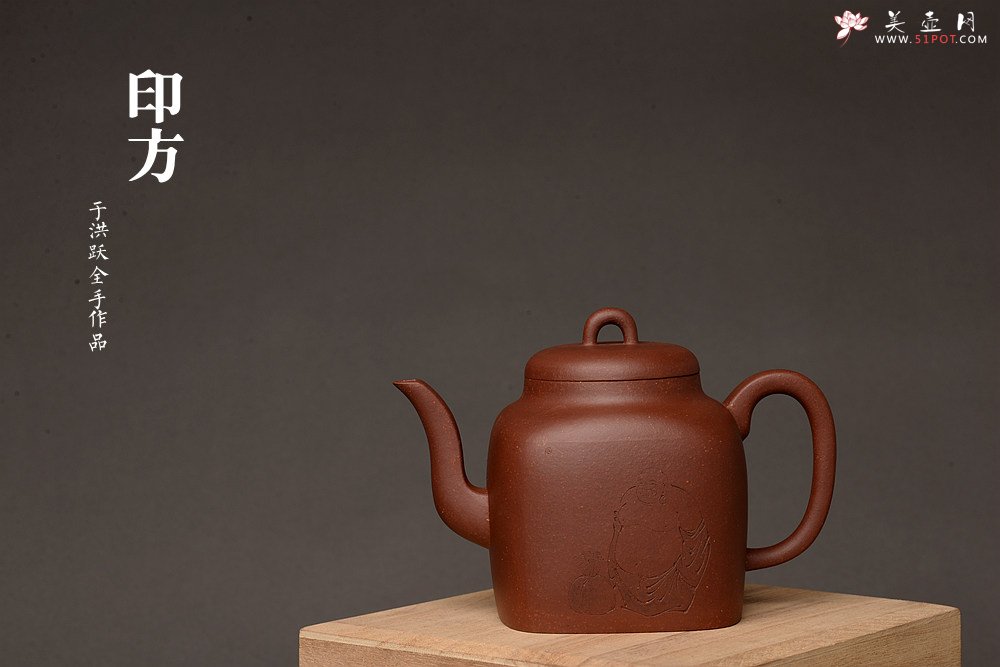 紫砂壶图片：于洪跃全手新品 方圆结合 挺拔劲美 柔与刚  印方 - 宜兴紫砂壶网