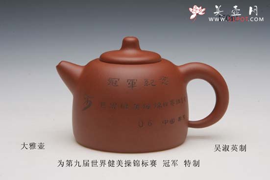 紫砂壶图片：大雅壶 - 宜兴紫砂壶网