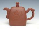紫砂壶图片：四方青玉（红清水泥） - 宜兴紫砂壶网