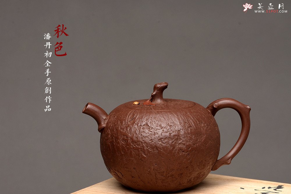 紫砂壶图片：潘丹初乙未冬末全手新作 酣畅淋漓的花货手法 秀雅得趣 秋色 - 宜兴紫砂壶网