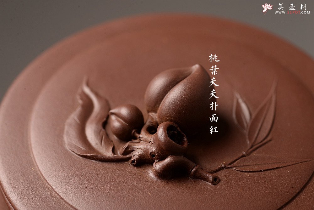 紫砂壶图片：潘丹初全手作品 送礼自用精品~ 优质老紫泥 竹韵桃丰 祝寿 - 宜兴紫砂壶网