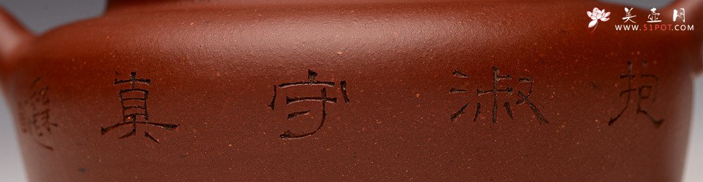 紫砂壶图片：詹黎明乙未秋全手精品 怀古井栏 陆逸舟文心装饰 素雅耐品 大口实用 - 宜兴紫砂壶网