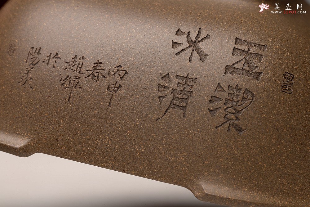 紫砂壶图片：陶刻实力派赵辉装饰  稳重大气 全手墩方 何卫枫经典代表作 做工精致 - 宜兴紫砂壶网