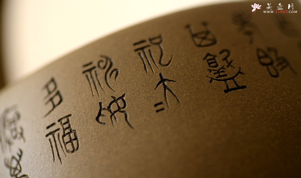 紫砂壶图片：钱琴芳全手作品 国师和石装饰  大石鼓提梁 文气十足 - 宜兴紫砂壶网