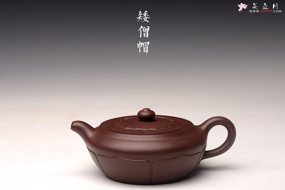 紫砂壶图片：大口实用 唐彬杰款 美壶特惠 莲花矮僧帽 细节处理到位  - 宜兴紫砂壶网