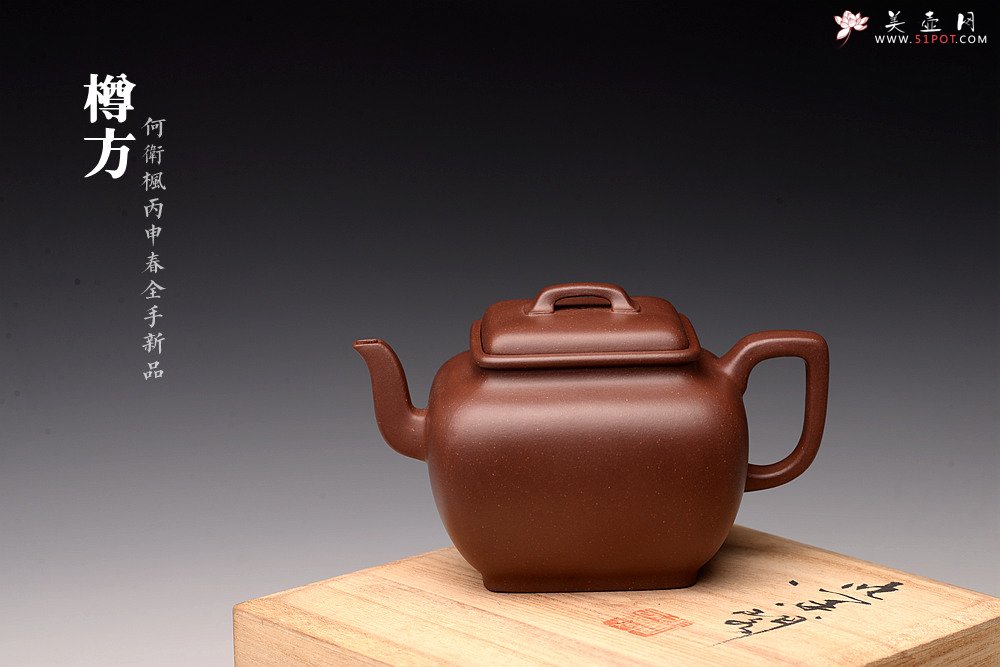 紫砂壶图片：何卫枫丙申春全手新作 敦厚文气 方中见圆 刚柔并济 樽方 - 宜兴紫砂壶网