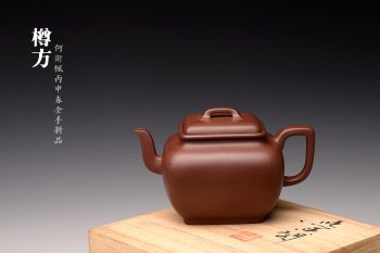 紫砂壶图片：何卫枫丙申春全手新作 敦厚文气 方中见圆 刚柔并济 樽方 - 宜兴紫砂壶网