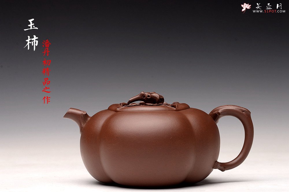 紫砂壶图片：潘丹初丙申春精品 筋囊花货 全手大玉柿 气度饱满 逸品之作 值得珍藏 - 宜兴紫砂壶网