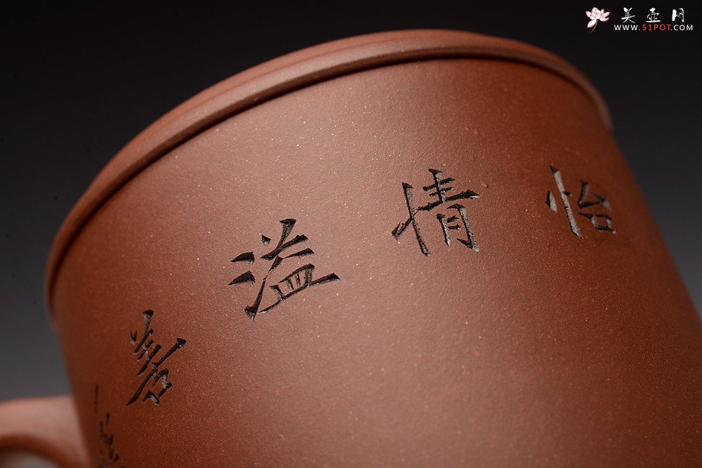 紫砂壶图片： 陆轶舟老师精刻 好料盖杯 精工  - 宜兴紫砂壶网