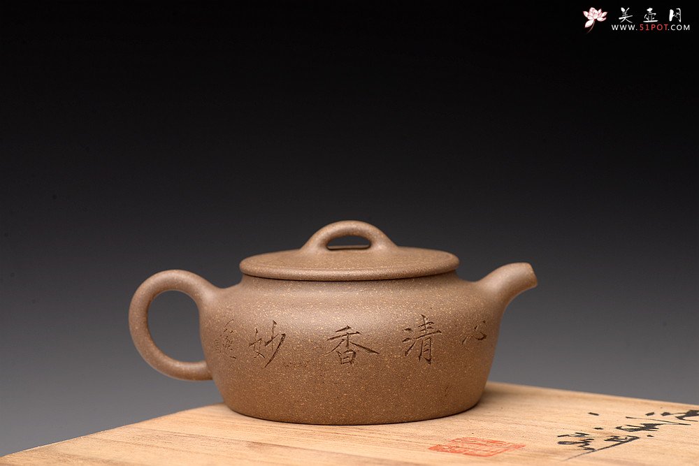 紫砂壶图片：周路健全手新作 过桥扁腹 大口小品实用 陆轶舟装饰 - 宜兴紫砂壶网