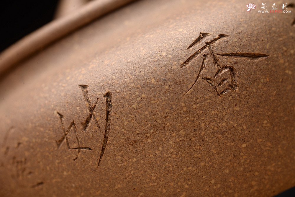 紫砂壶图片：周路健全手新作 过桥扁腹 大口小品实用 陆轶舟装饰 - 宜兴紫砂壶网