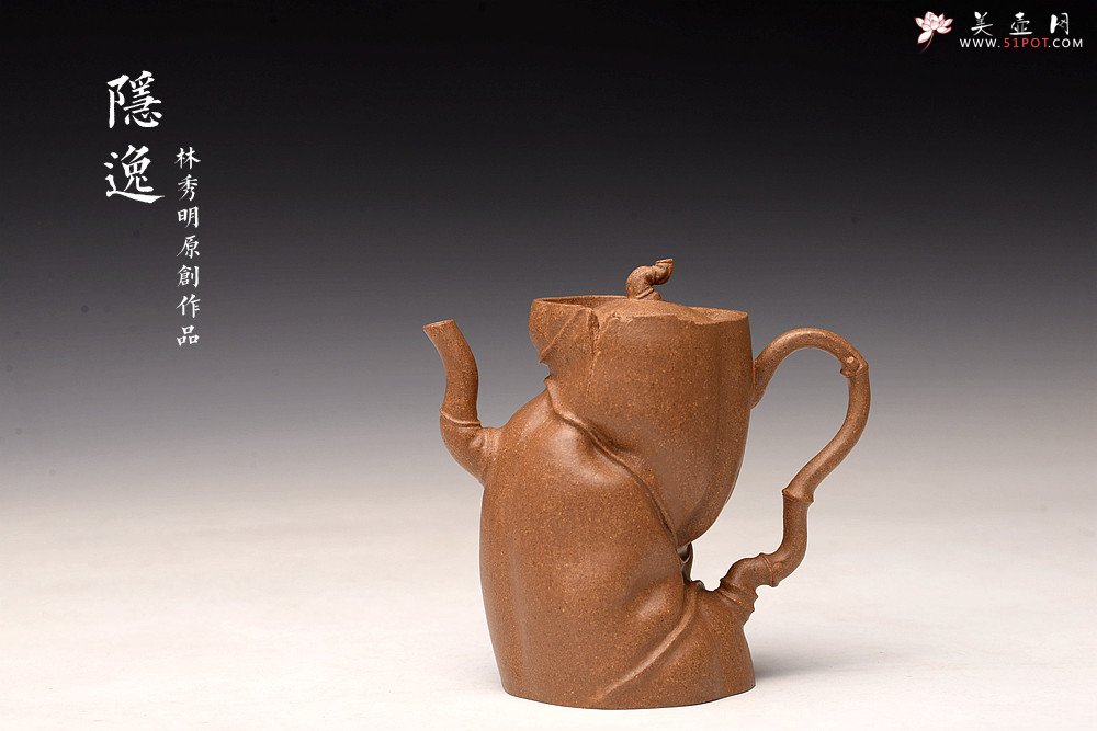 紫砂壶图片：林秀明丙申夏全手原创 摹竹韵寓隐逸之风 隐逸二式 养怡之福可得永年 - 宜兴紫砂壶网