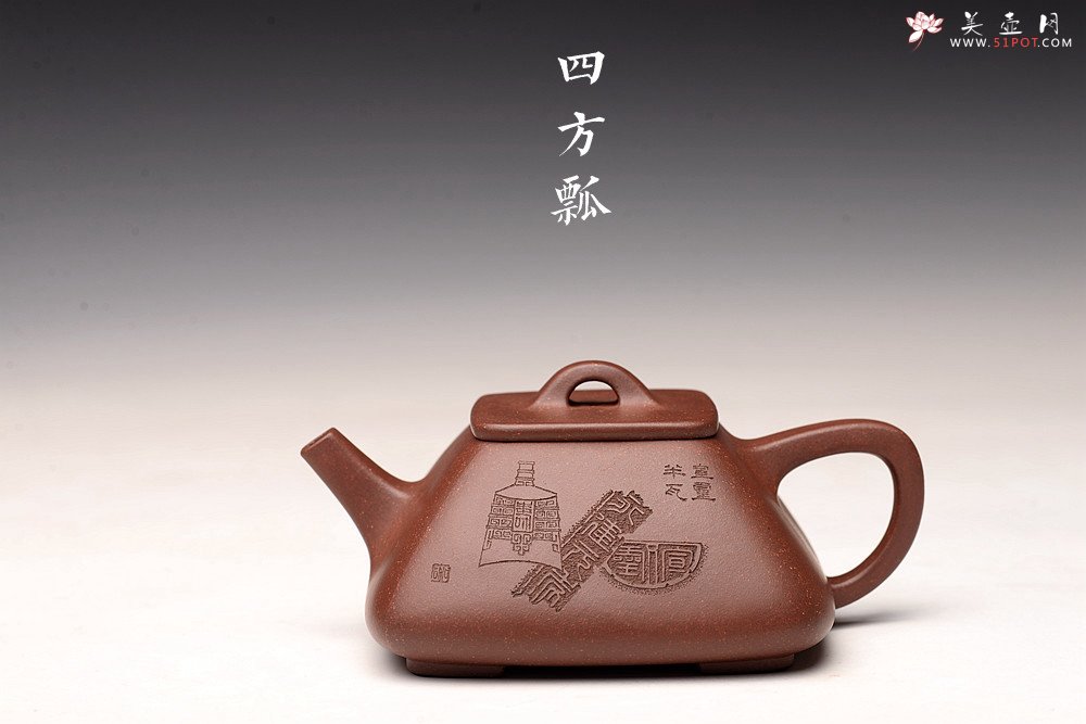紫砂壶图片：强强联合 国师和石装饰 文气简约  全手四方瓢 精道实用 - 宜兴紫砂壶网