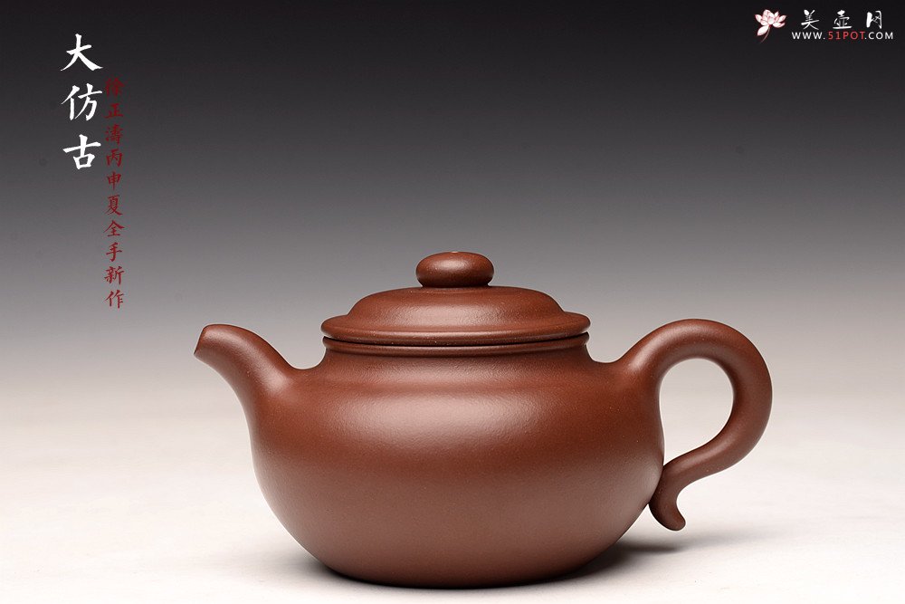 紫砂壶图片：徐正涛丙申夏全手新作 大仿古 精品之作 端庄大气 饱满舒适 - 宜兴紫砂壶网