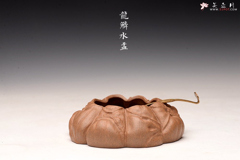 紫砂壶图片：林秀明丙申夏全手原创作品  文房雅器 龙鳞水盂 - 宜兴紫砂壶网