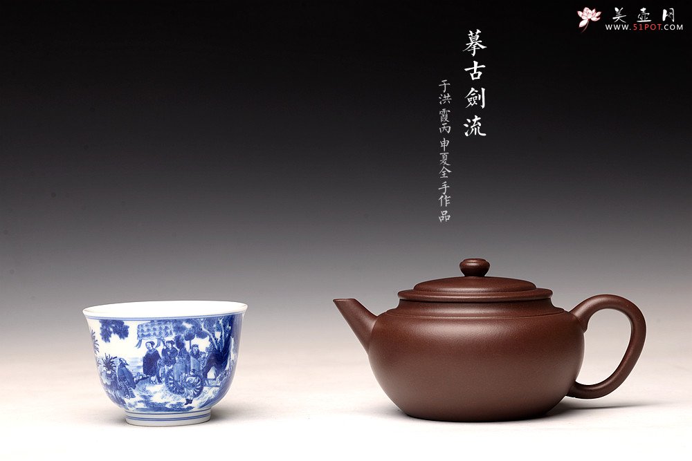 紫砂壶图片：于洪霞丙申夏全手摹古  做工精致 典雅大气 剑流腰线 造型简练 - 宜兴紫砂壶网