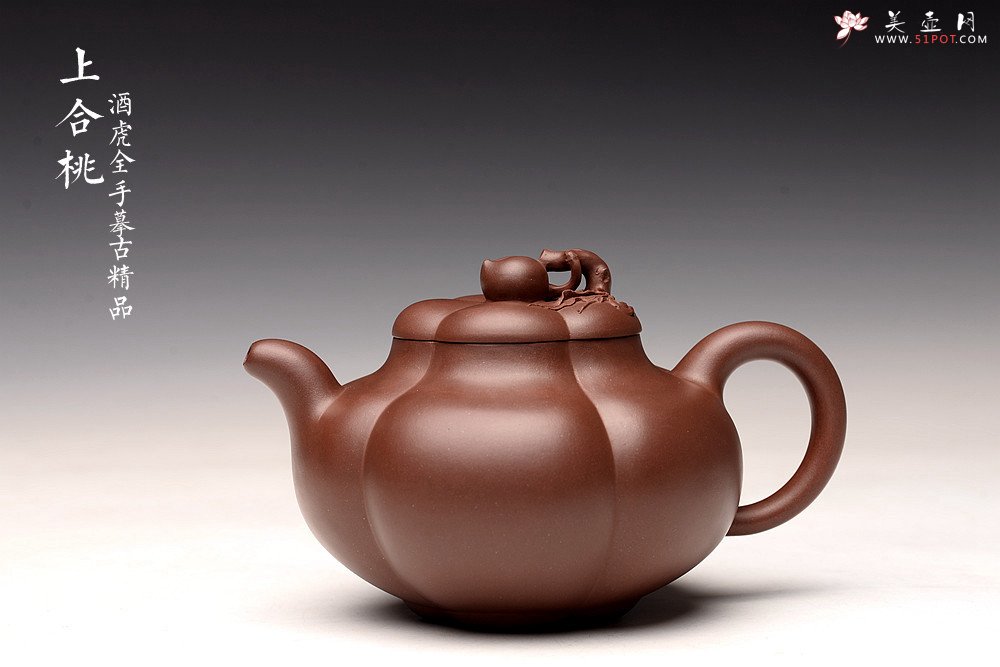 紫砂壶图片：酒虎丙申夏精心之作 大气磅礴 全手工上合桃 做工精致 高峻挺拔 - 宜兴紫砂壶网