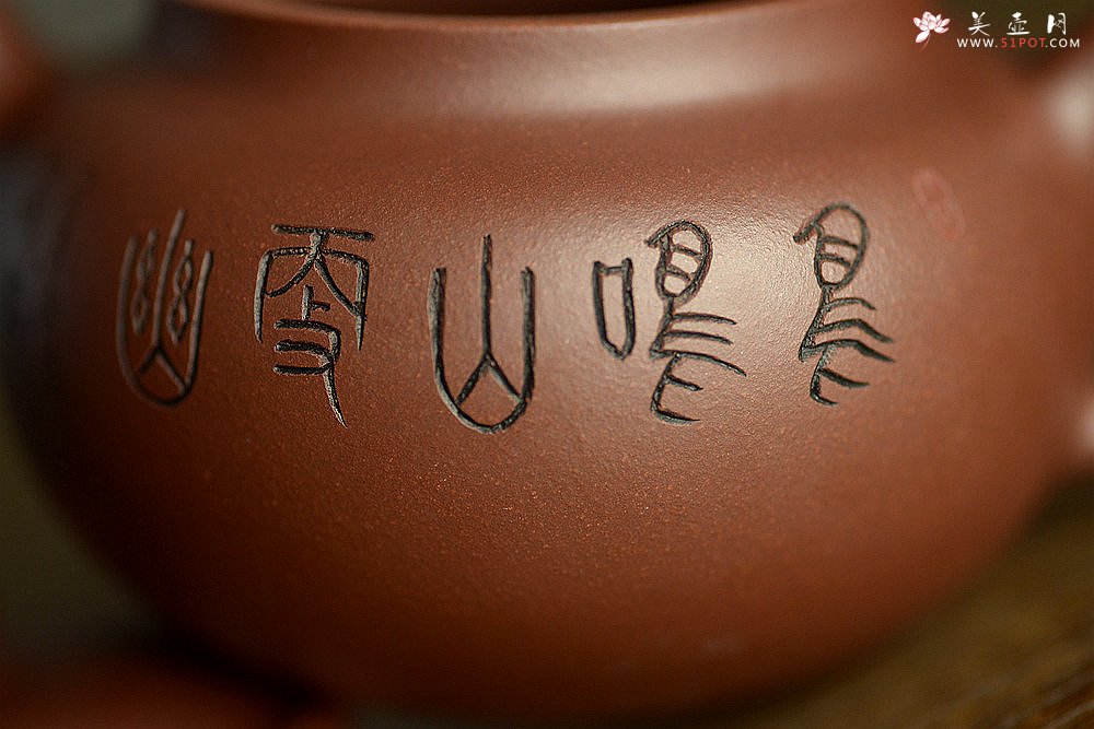 紫砂壶图片：钱伟刚新品 莲子 器型饱满 实用佳品 - 宜兴紫砂壶网