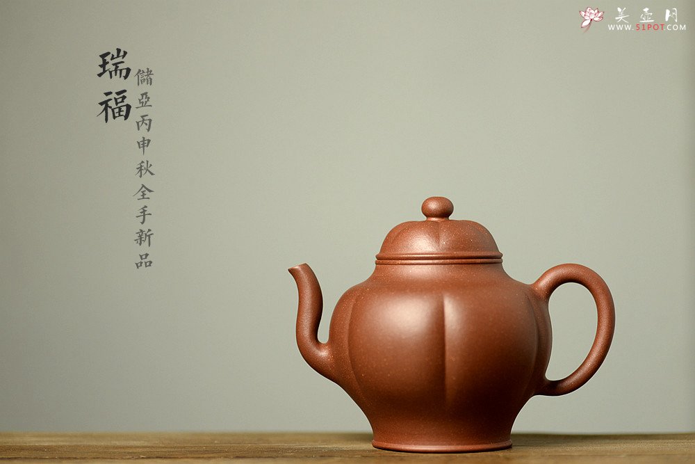 紫砂壶图片：储亚丙申秋全手新品 精工筋囊 高俊神怡 耐品 瑞福 高温底槽青 - 宜兴紫砂壶网