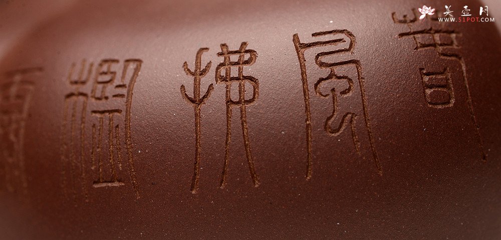 紫砂壶图片：酒虎丙申夏 精品之作 大气磅礴 全手工上合桃 和石装饰 珍藏 - 宜兴紫砂壶网