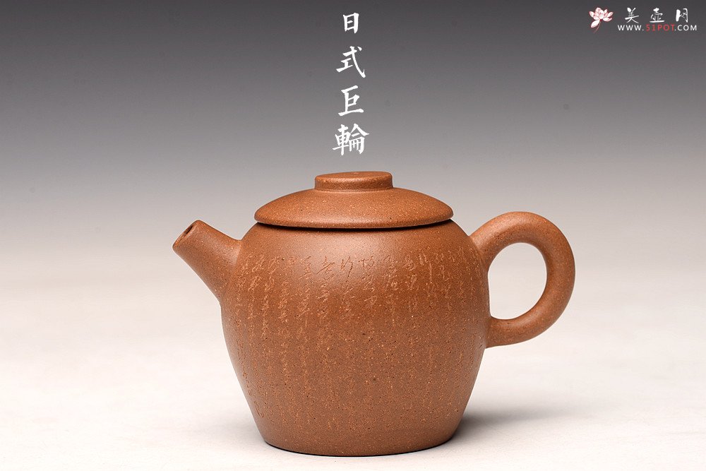 紫砂壶图片：摹古心经巨轮 古朴耐品 实用传神 古拙小炮 - 宜兴紫砂壶网