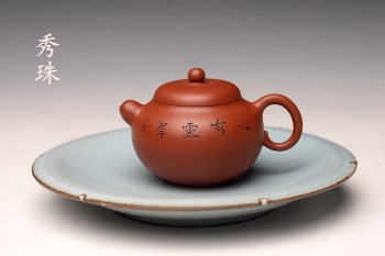 紫砂壶图片：茶盘尤物 原矿纯朱泥 秀珠 饱满俏人 赏玩皆宜,  - 宜兴紫砂壶网