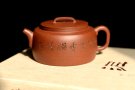 紫砂壶图片：美壶特惠 贾杰丙申全手新作 稳重 大口实用 基石 墨生装饰 - 宜兴紫砂壶网