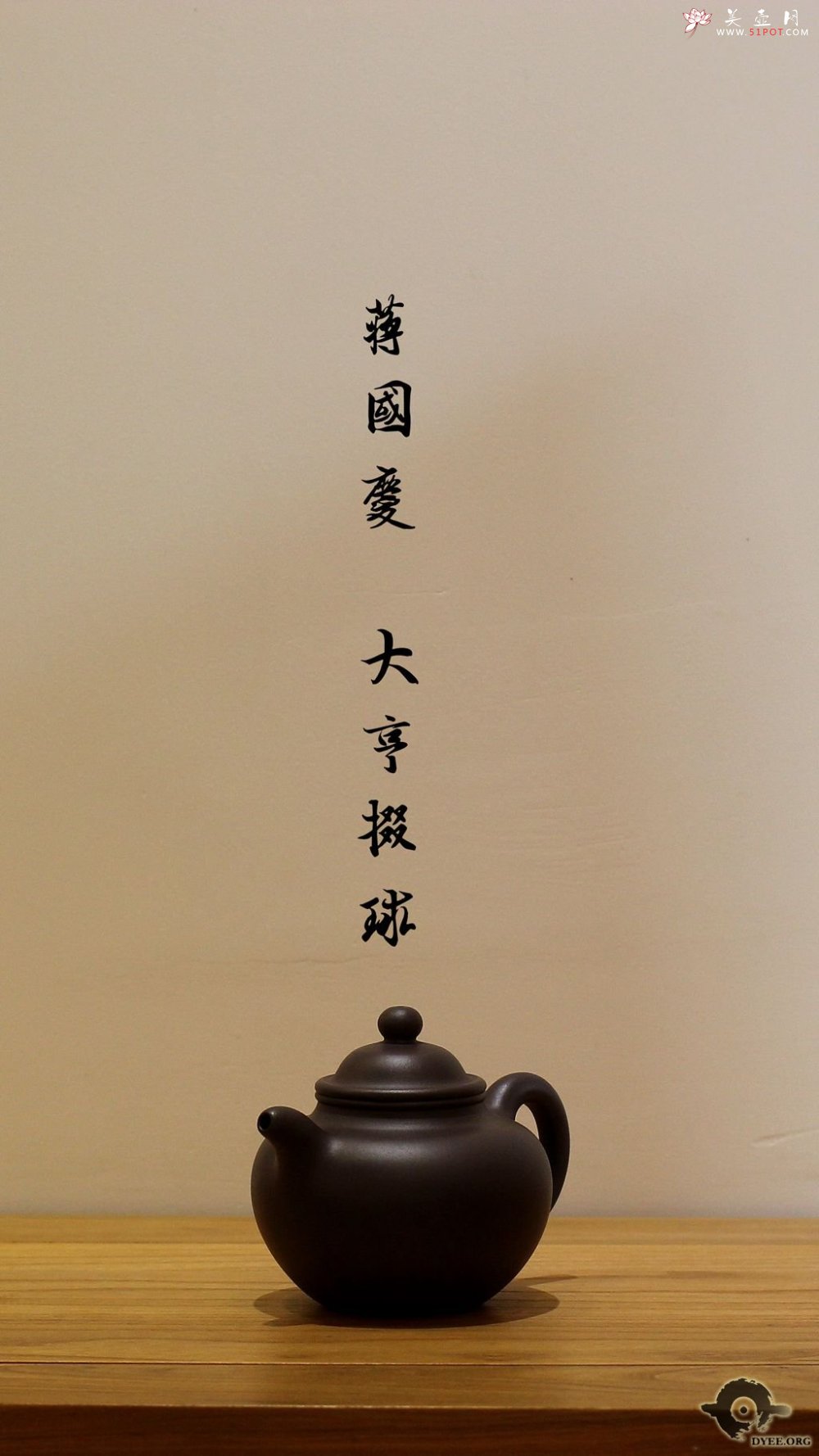 紫砂壶图片： - 宜兴紫砂壶网