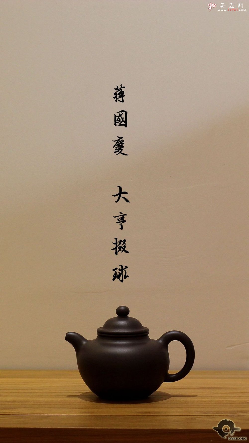 紫砂壶图片： - 宜兴紫砂壶网