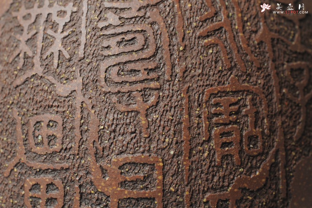 紫砂壶图片：张听刚精心装饰瓦当  金石其韵 养欲迷人 饱满 全手涌泉 - 宜兴紫砂壶网