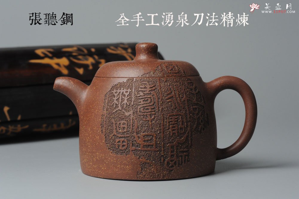 紫砂壶图片：张听刚精心装饰瓦当  金石其韵 养欲迷人 饱满 全手涌泉 - 宜兴紫砂壶网