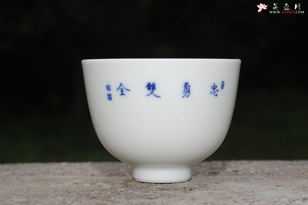 紫砂壶图片：生肖狗 景德镇全手工手绘青花主人杯  - 宜兴紫砂壶网