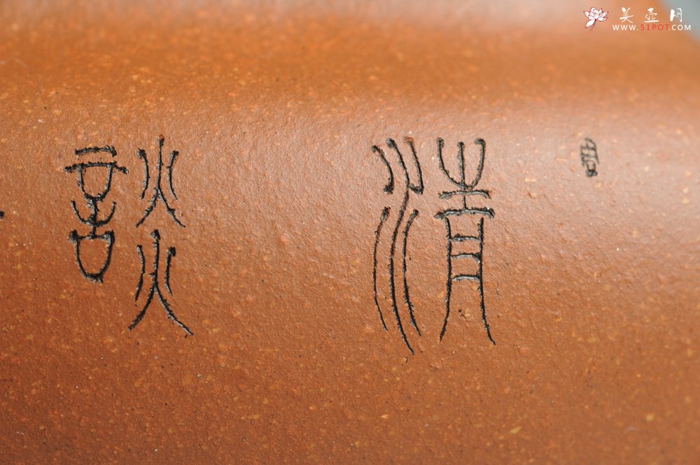 紫砂壶图片：美壶回馈 特惠小四方 一捺底 装饰文气 油润的降坡泥 - 宜兴紫砂壶网