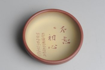 紫砂壶图片：精品美杯 不忘初心、方得始终禅意主人杯 品茗杯 - 宜兴紫砂壶网