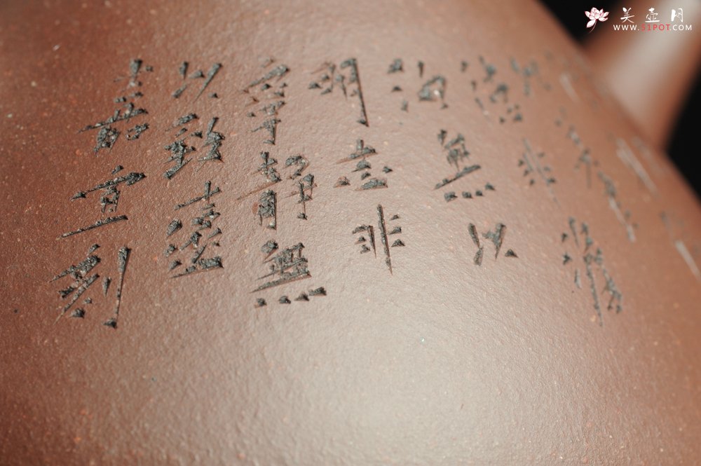 紫砂壶图片：全手工摹古子冶石瓢 骨肉匀挺 桑宝安高徒孙嘉宜文气装饰 静以修身 俭以养德 - 宜兴紫砂壶网