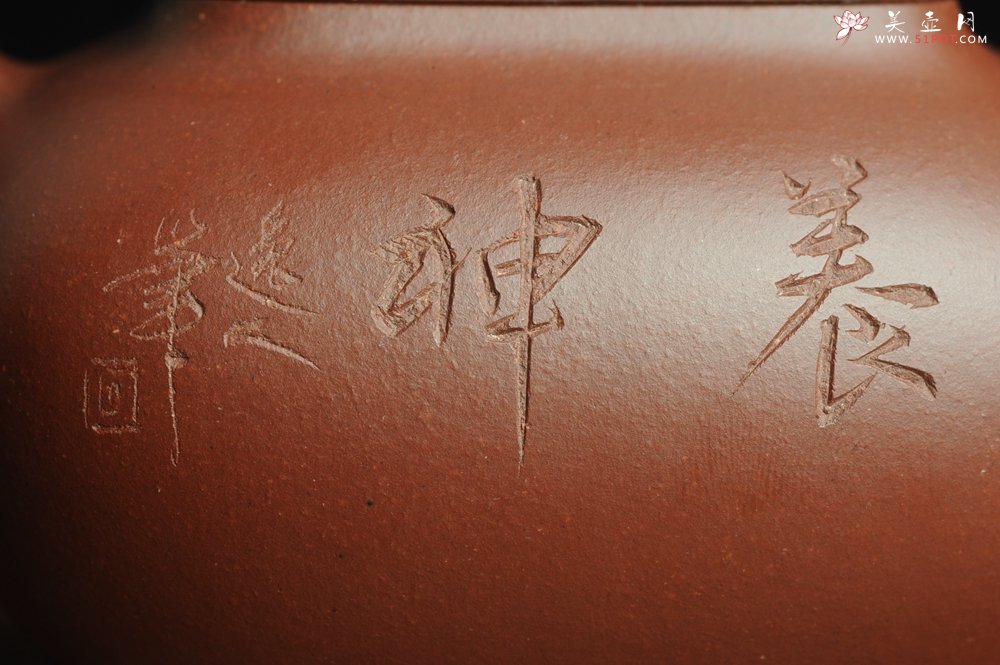 紫砂壶图片：美壶特惠 养神煮茶图传炉壶  - 宜兴紫砂壶网