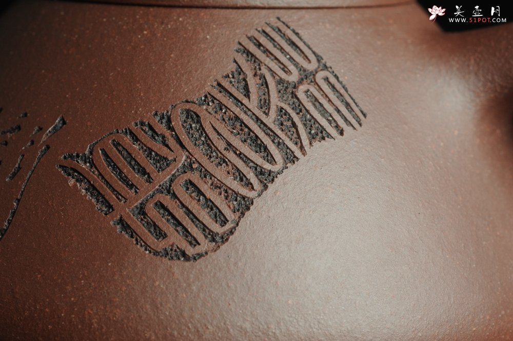 紫砂壶图片：优质紫泥 全手工摹古子冶石瓢 骨肉匀挺 桑宝安高徒孙嘉宜文气装饰 行之以躬 不言而信 - 宜兴紫砂壶网