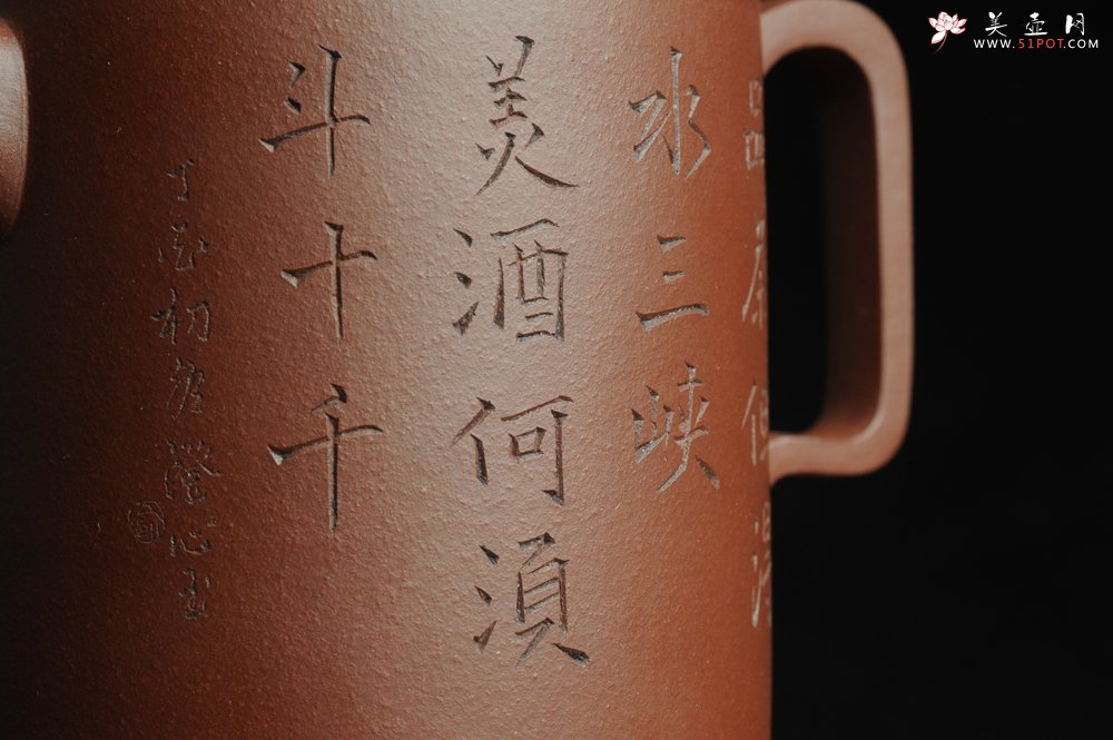 紫砂壶图片：美壶特惠 精品圆础 助工俞霞即兴装饰 品茶但得水山峡 美酒何须斗十千 - 宜兴紫砂壶网