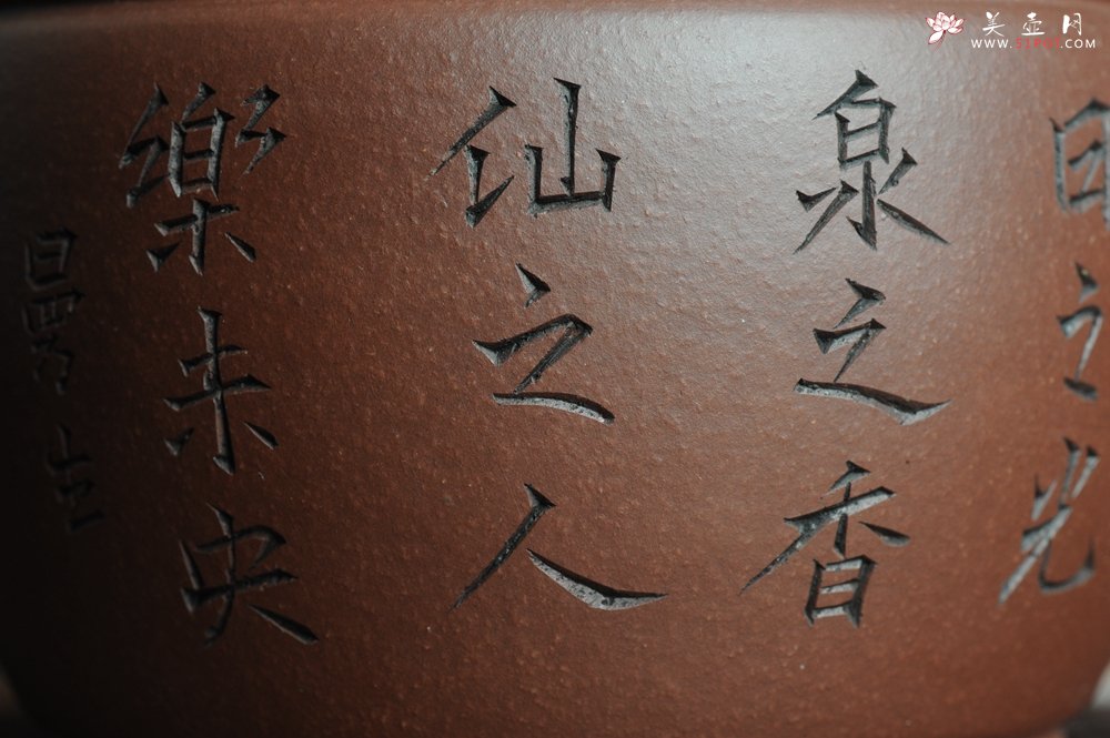 紫砂壶图片：美壶特惠 优质紫泥汉瓦 摹曼生铭文 文气十足 - 宜兴紫砂壶网