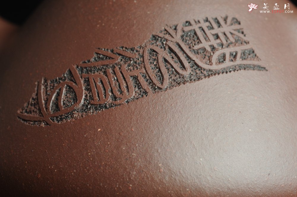 紫砂壶图片：全手工摹古子冶石瓢 骨肉匀挺 桑宝安高徒孙嘉宜文气装饰 静以修身 俭以养德 - 宜兴紫砂壶网