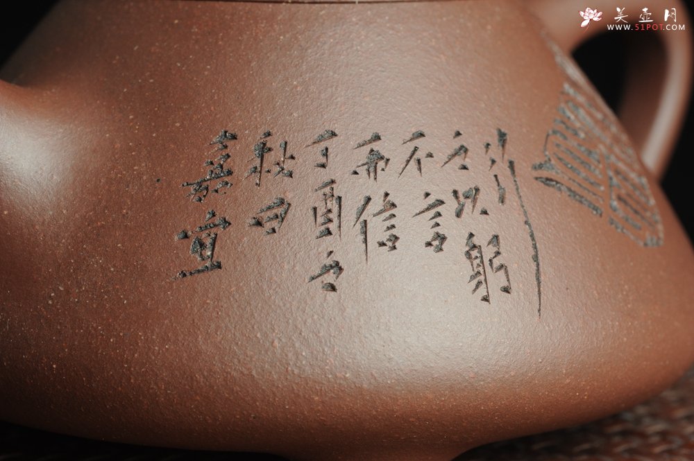 紫砂壶图片：优质紫泥 全手工摹古子冶石瓢 骨肉匀挺 桑宝安高徒孙嘉宜文气装饰 行之以躬 不言而信 - 宜兴紫砂壶网