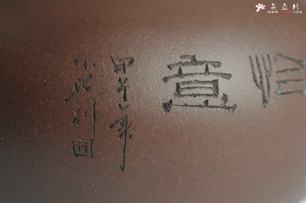 紫砂壶图片：美壶特惠 做工精致山水道洪圆珠 饱满漂亮 出水暴爽  - 宜兴紫砂壶网