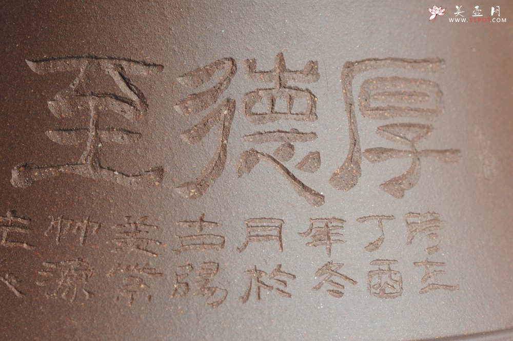 紫砂壶图片：精工大气松竹梅 嵌盖难度大 - 宜兴紫砂壶网