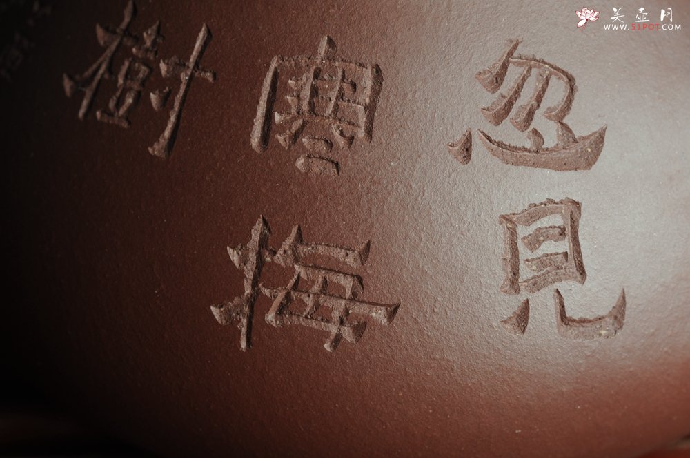 紫砂壶图片：美壶特惠 经典平盖小石瓢 满瓢（景舟石瓢）装饰梅花 泥料超好高档包装一壶二杯 做工灰常精致 - 宜兴紫砂壶网