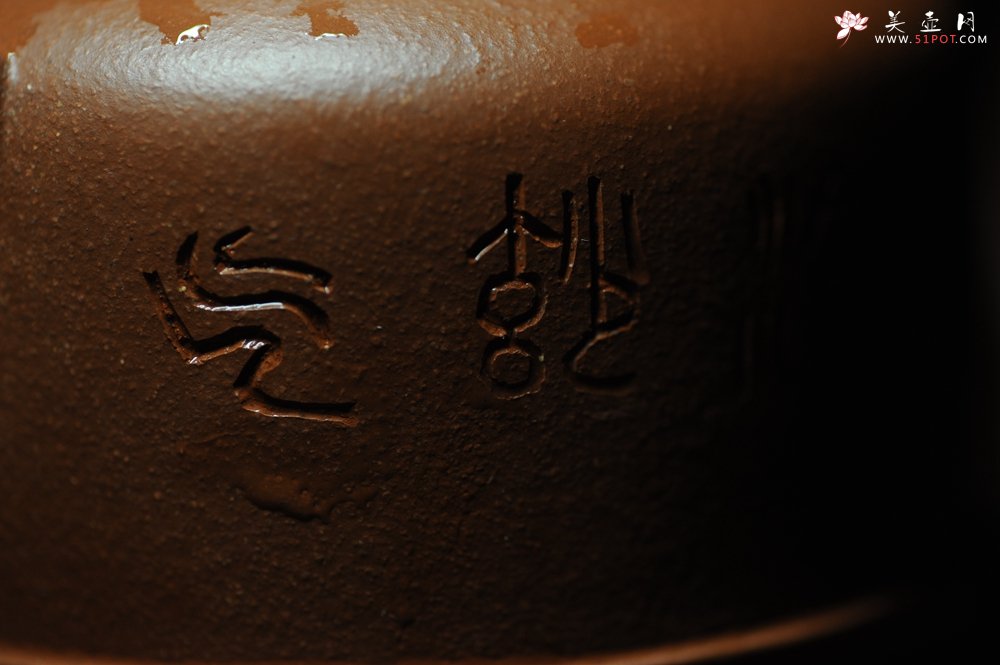 紫砂壶图片：美壶年底特惠 精品立狮壶 请君细品 - 宜兴紫砂壶网